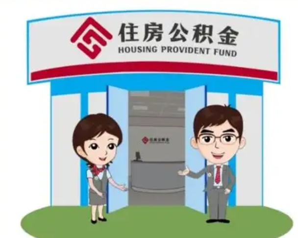 通辽单位辞职了公积金怎么取出来（从单位辞职公积金）